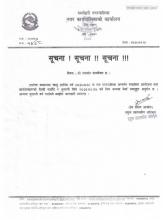 सूचना । सूचना ।। सूचना ।।।